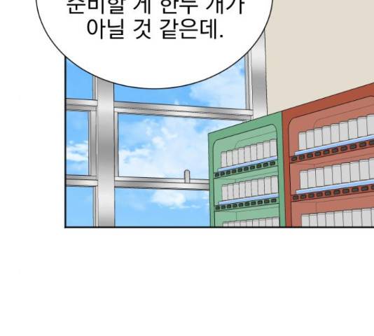 두 번 사는 프로듀서 40화 14