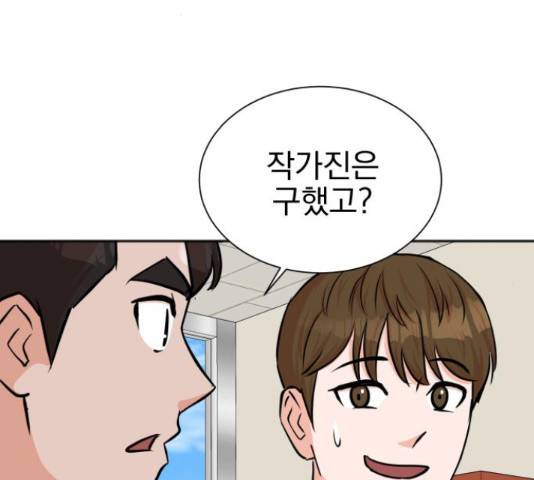 두 번 사는 프로듀서 40화 15