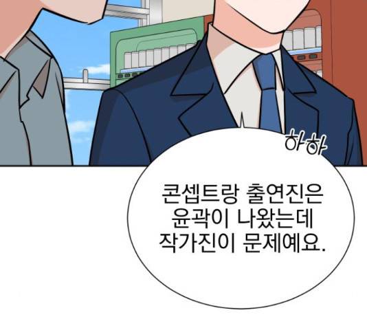 두 번 사는 프로듀서 40화 16