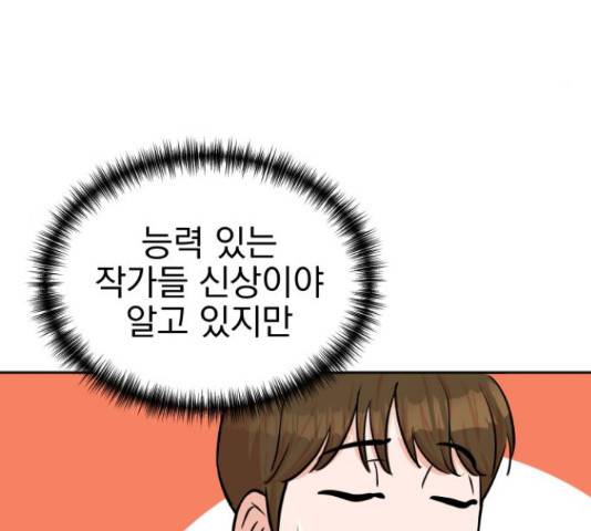 두 번 사는 프로듀서 40화 17