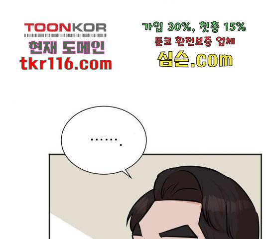 두 번 사는 프로듀서 40화 19