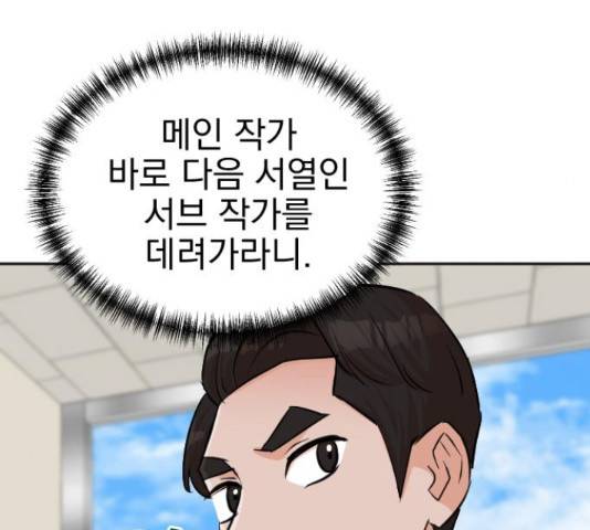 두 번 사는 프로듀서 40화 25