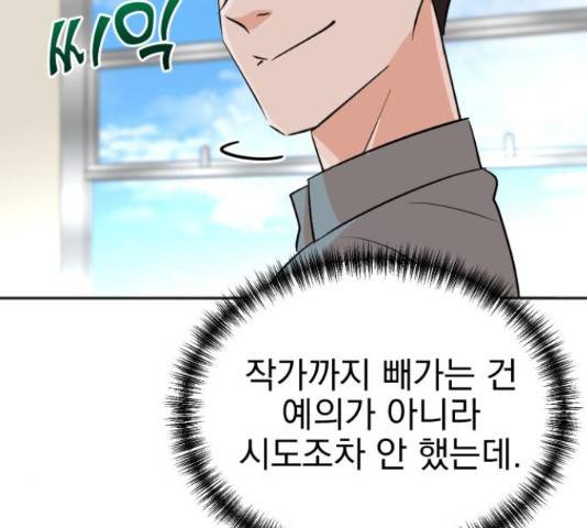 두 번 사는 프로듀서 40화 26