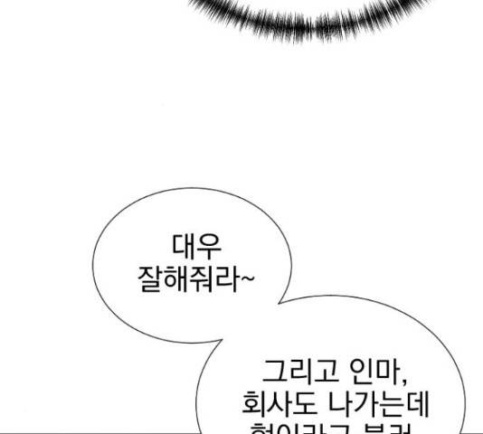 두 번 사는 프로듀서 40화 27