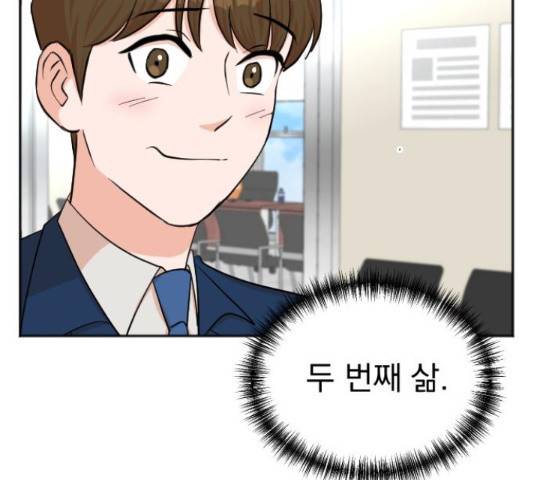 두 번 사는 프로듀서 40화 30