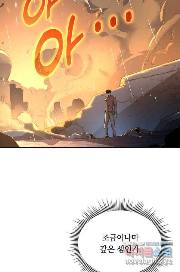 전설 헌터로 키워지는 중입니다 63화 3