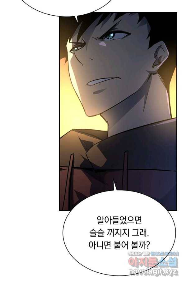 전설 헌터로 키워지는 중입니다 63화 9
