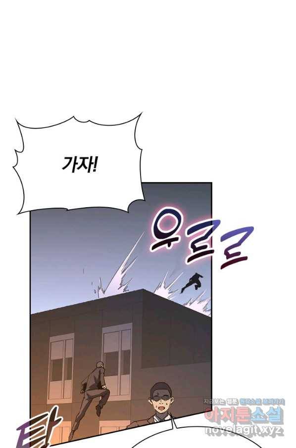 전설 헌터로 키워지는 중입니다 63화 10