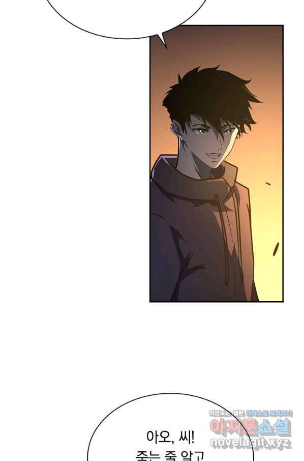 전설 헌터로 키워지는 중입니다 63화 13
