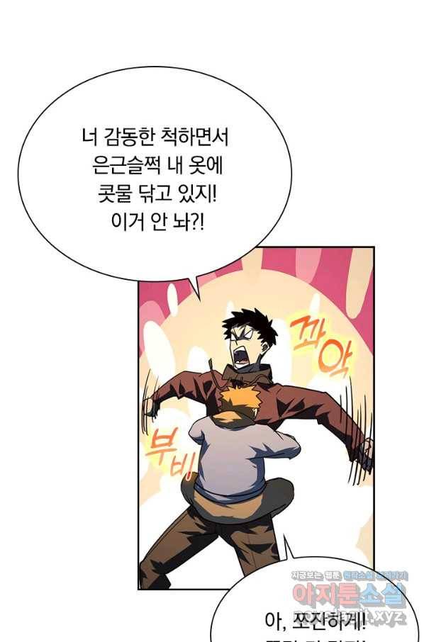 전설 헌터로 키워지는 중입니다 63화 16