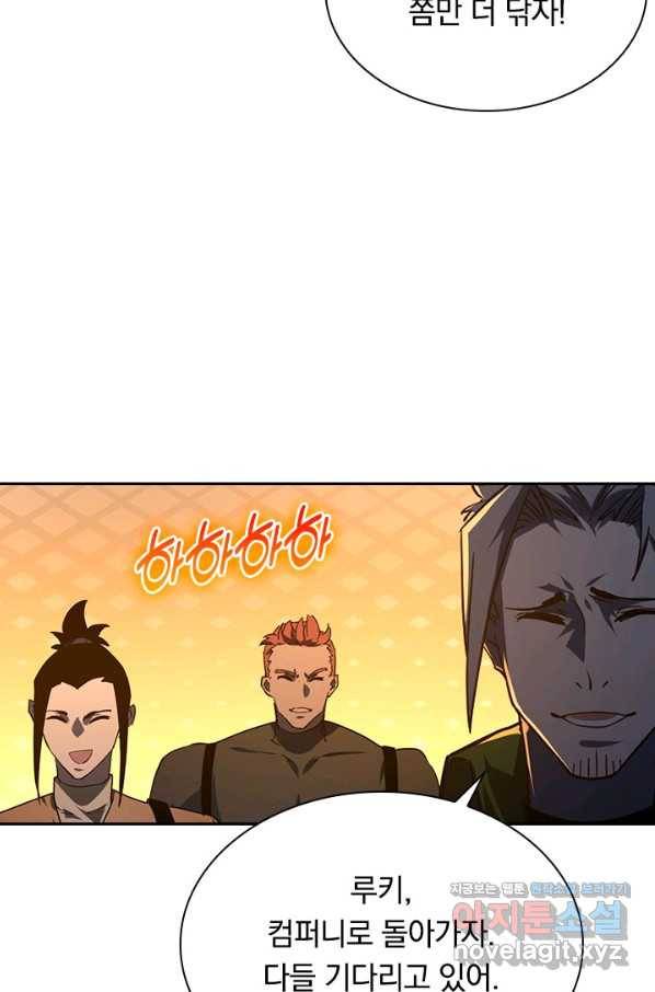 전설 헌터로 키워지는 중입니다 63화 17