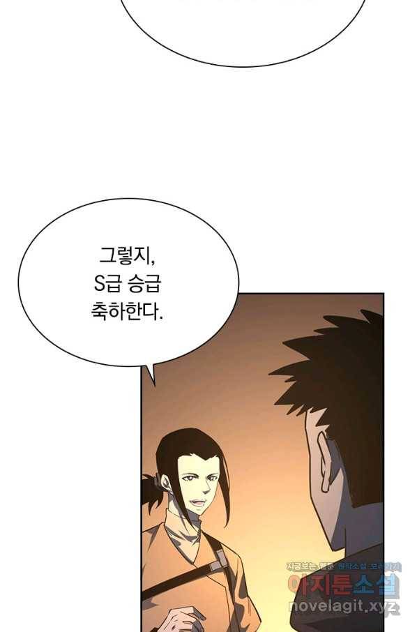 전설 헌터로 키워지는 중입니다 63화 18