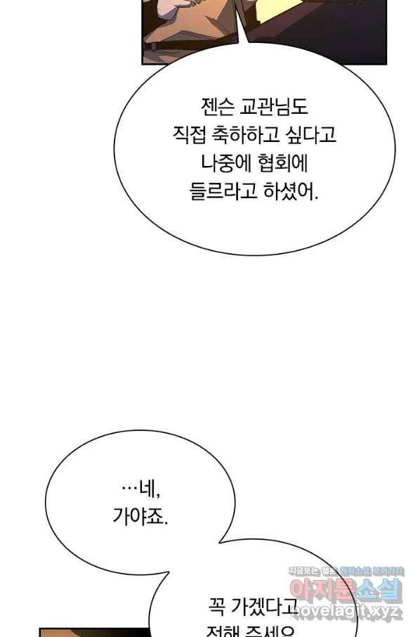 전설 헌터로 키워지는 중입니다 63화 19