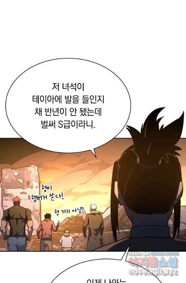 전설 헌터로 키워지는 중입니다 63화 21