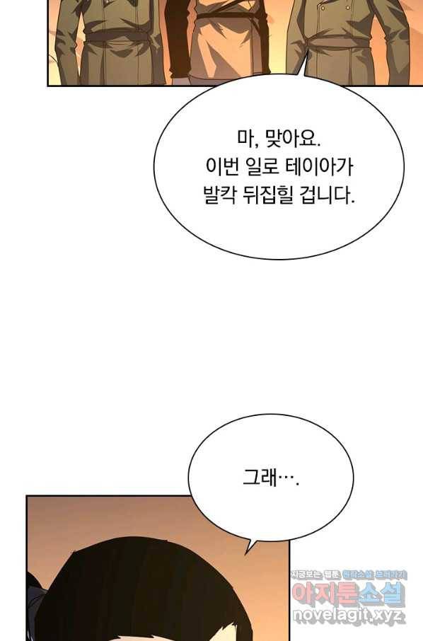 전설 헌터로 키워지는 중입니다 63화 23