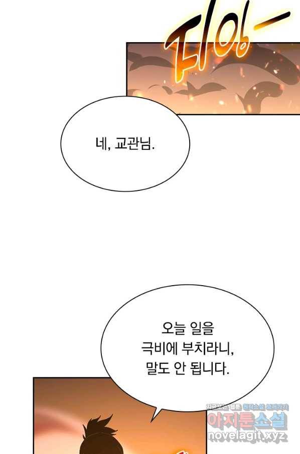 전설 헌터로 키워지는 중입니다 63화 25