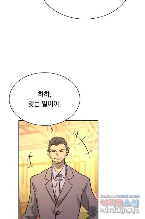 전설 헌터로 키워지는 중입니다 63화 37