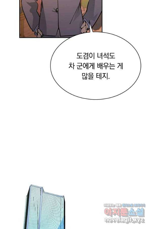 전설 헌터로 키워지는 중입니다 63화 38