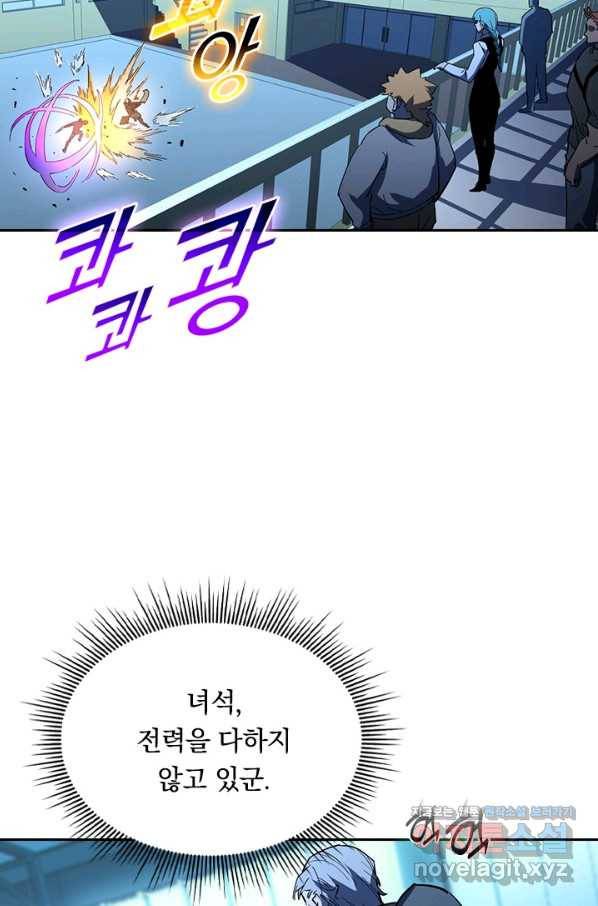 전설 헌터로 키워지는 중입니다 63화 40