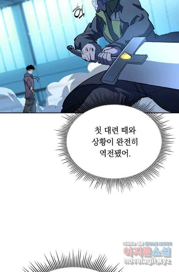 전설 헌터로 키워지는 중입니다 63화 41