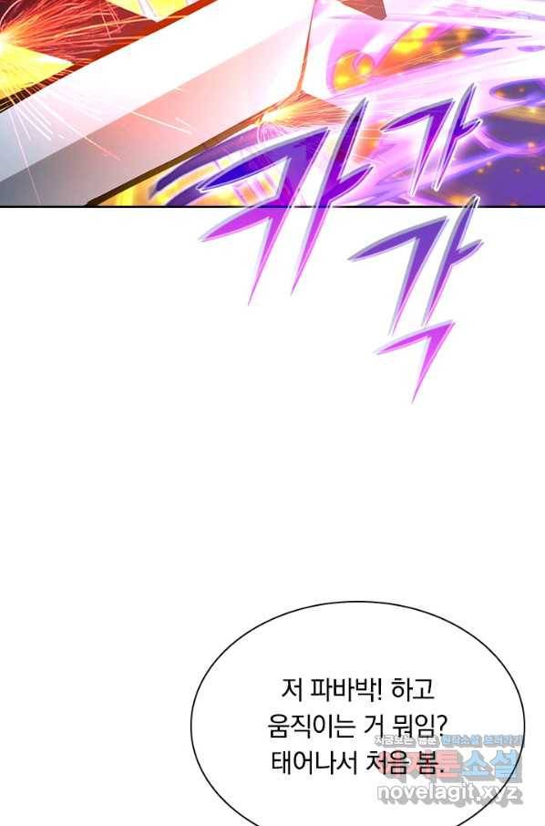 전설 헌터로 키워지는 중입니다 63화 46