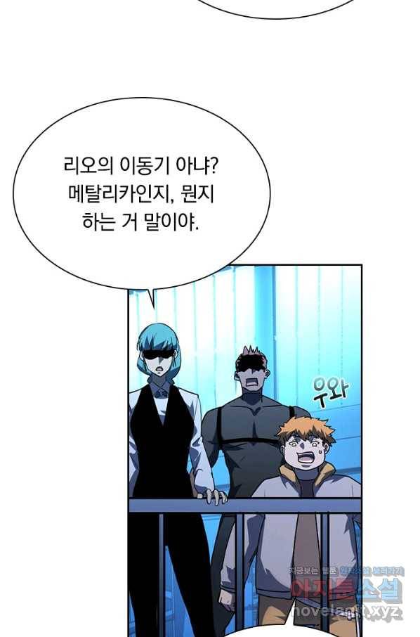 전설 헌터로 키워지는 중입니다 63화 47