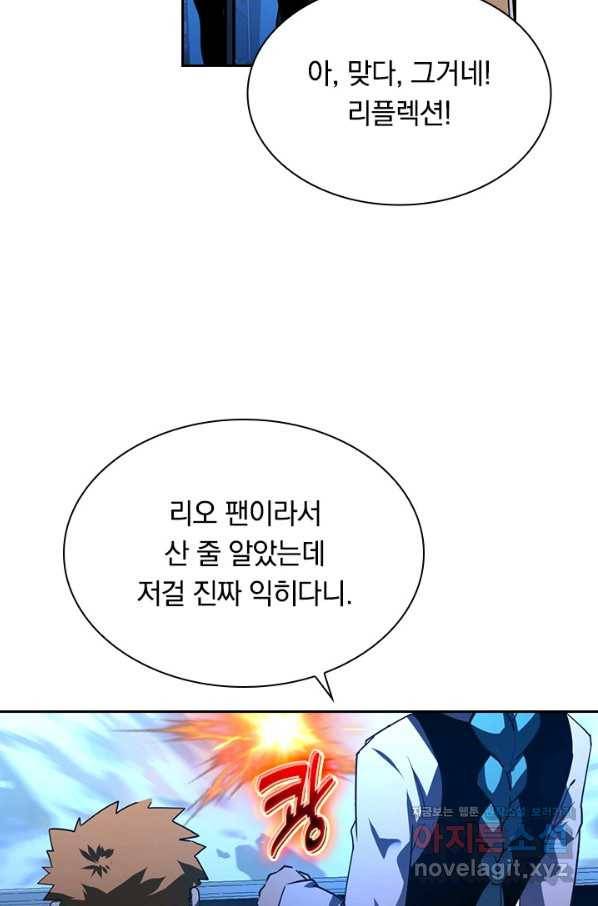 전설 헌터로 키워지는 중입니다 63화 48