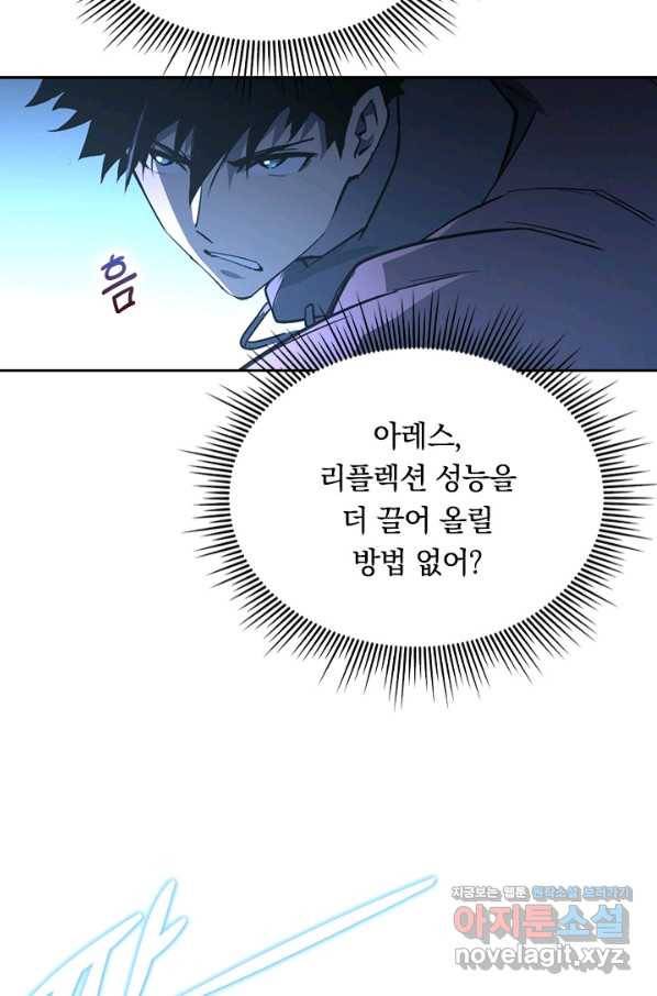 전설 헌터로 키워지는 중입니다 63화 50