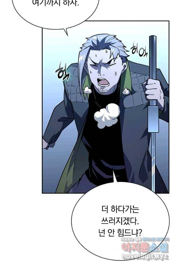 전설 헌터로 키워지는 중입니다 63화 52