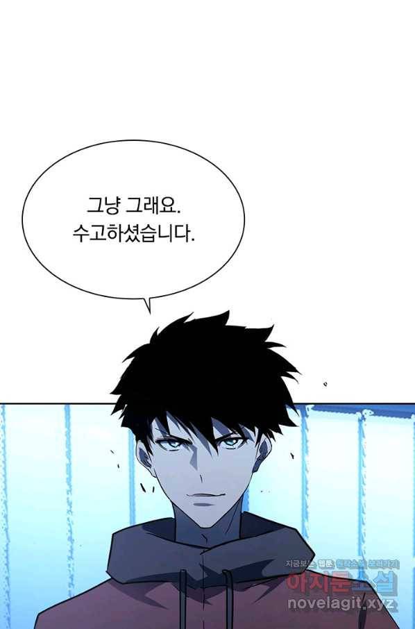 전설 헌터로 키워지는 중입니다 63화 53