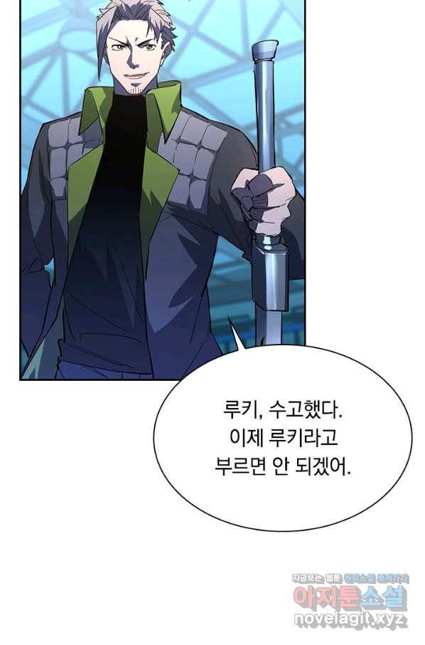 전설 헌터로 키워지는 중입니다 63화 56