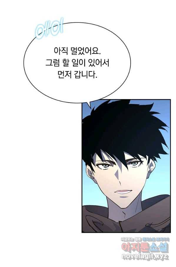 전설 헌터로 키워지는 중입니다 63화 57