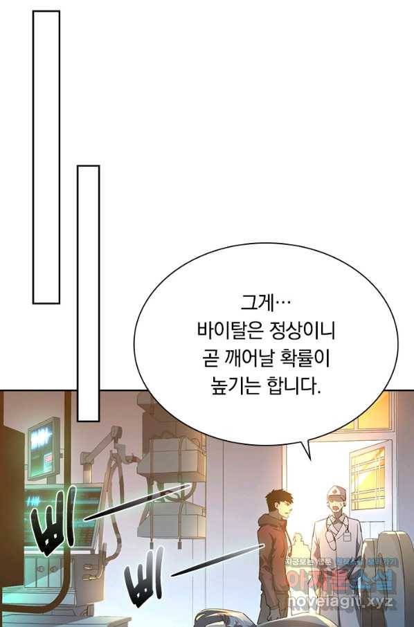 전설 헌터로 키워지는 중입니다 63화 58
