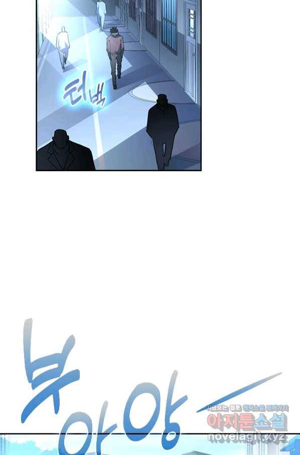 전설 헌터로 키워지는 중입니다 63화 60