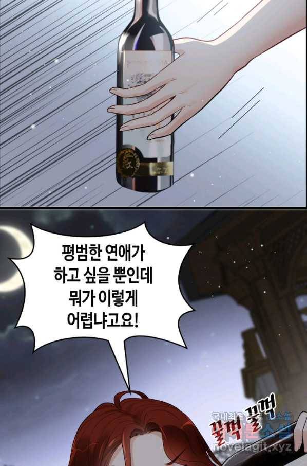 속도위반 대표님과 계약 아내 432화 4