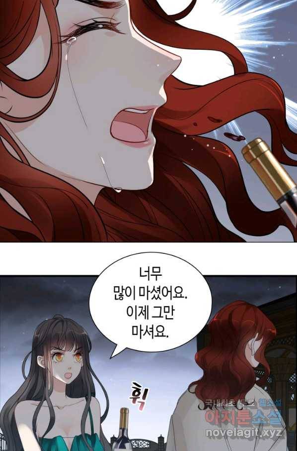 속도위반 대표님과 계약 아내 432화 6