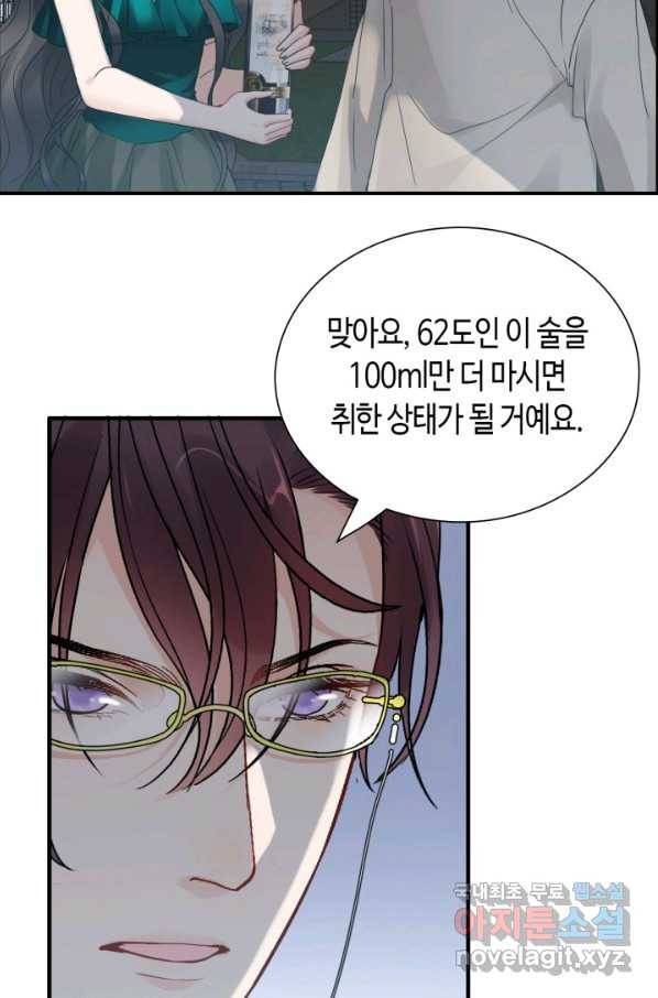 속도위반 대표님과 계약 아내 432화 7