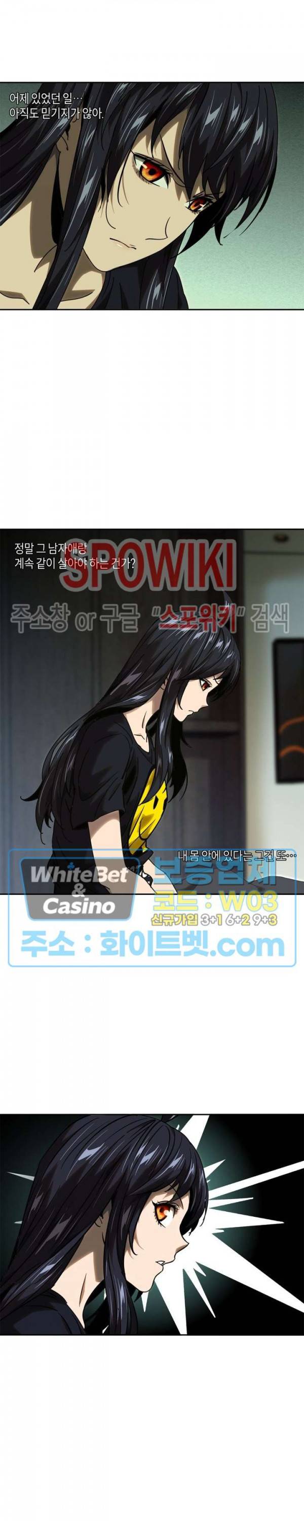 대상무형 : 운명을 삼킨 퇴마사 30화 2