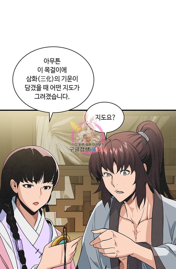 안하무인 27화 1