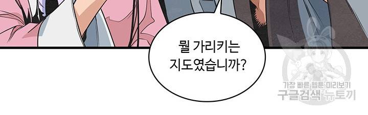 안하무인 27화 2