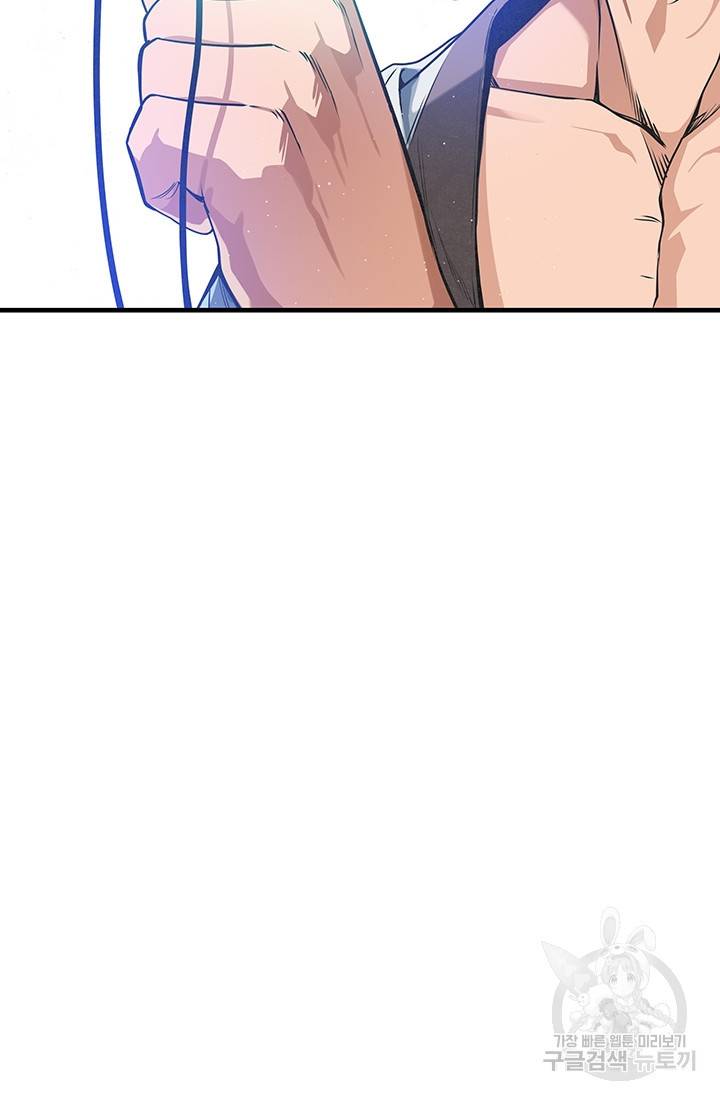 안하무인 27화 6