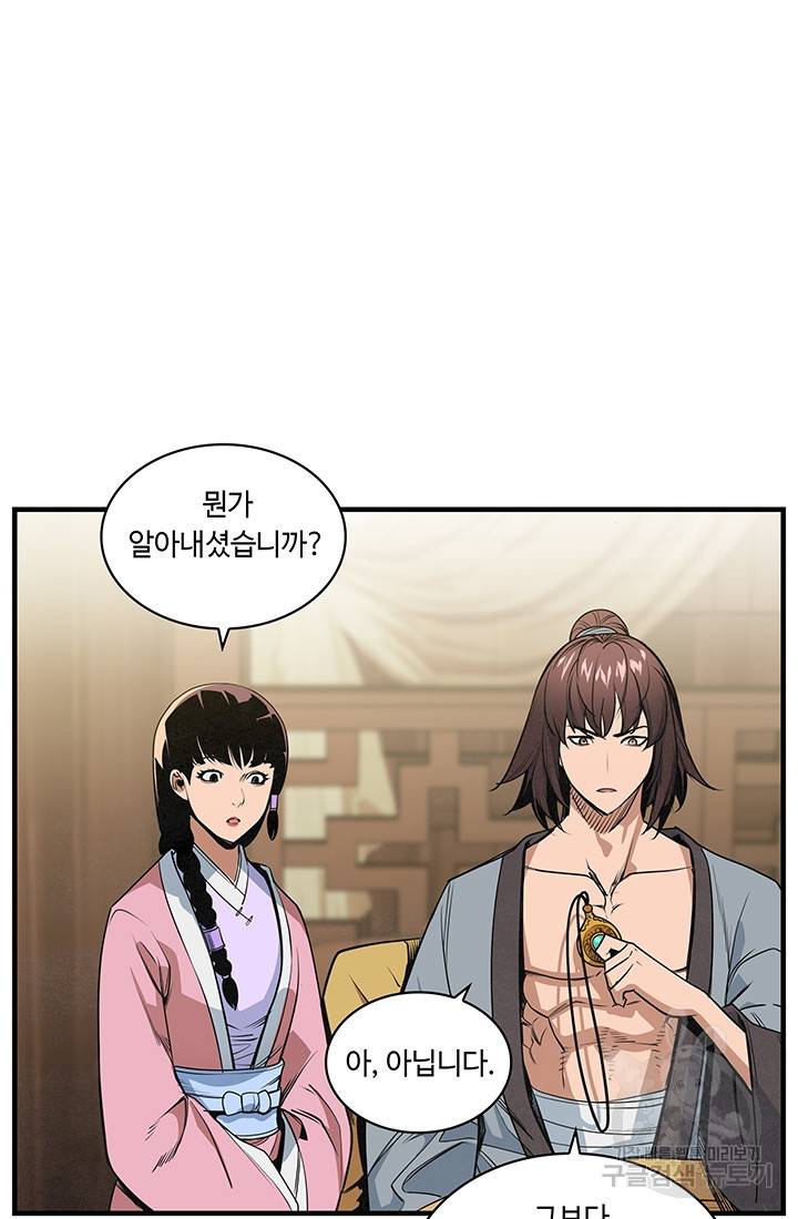 안하무인 27화 9