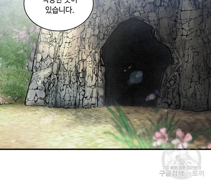 안하무인 27화 13