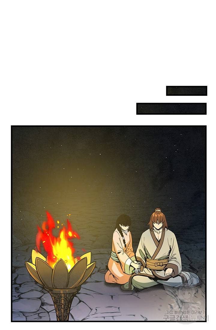 안하무인 27화 14