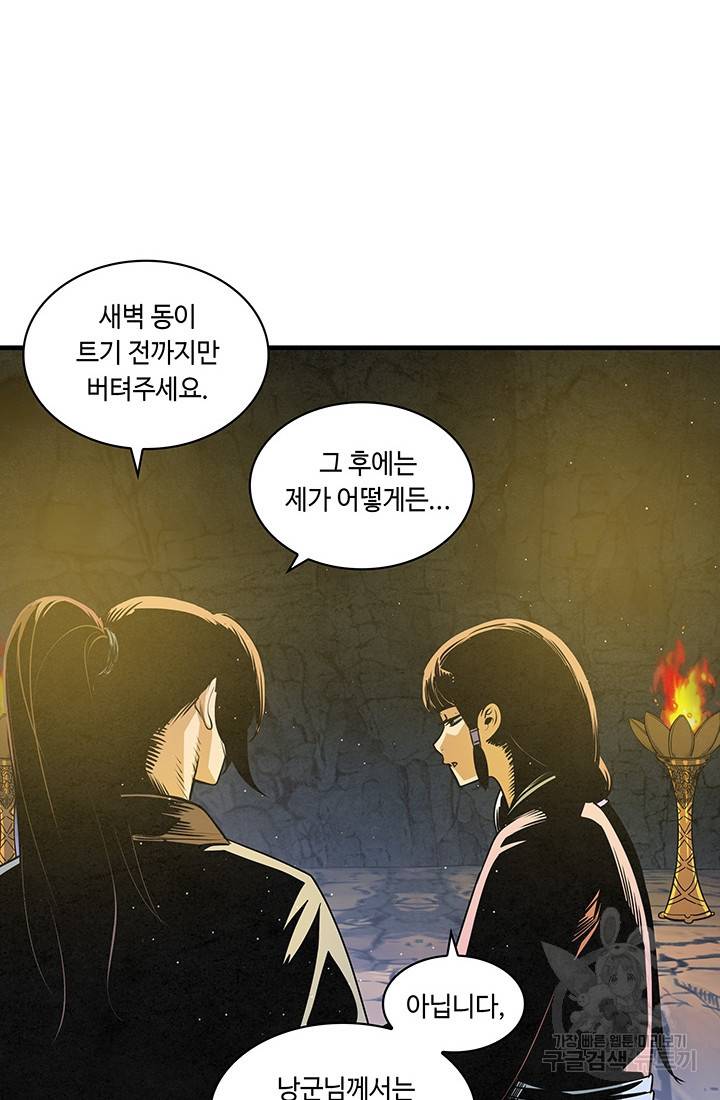 안하무인 27화 15