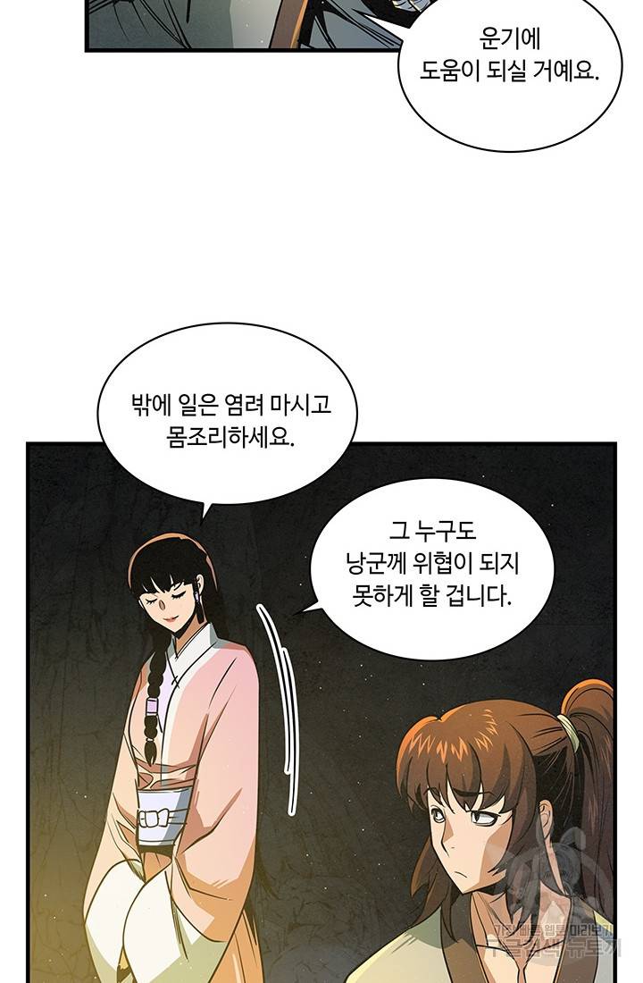 안하무인 27화 17