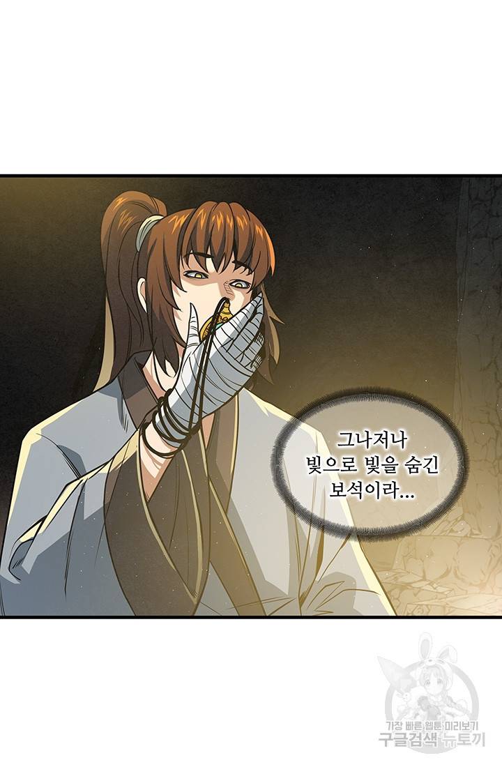 안하무인 27화 20