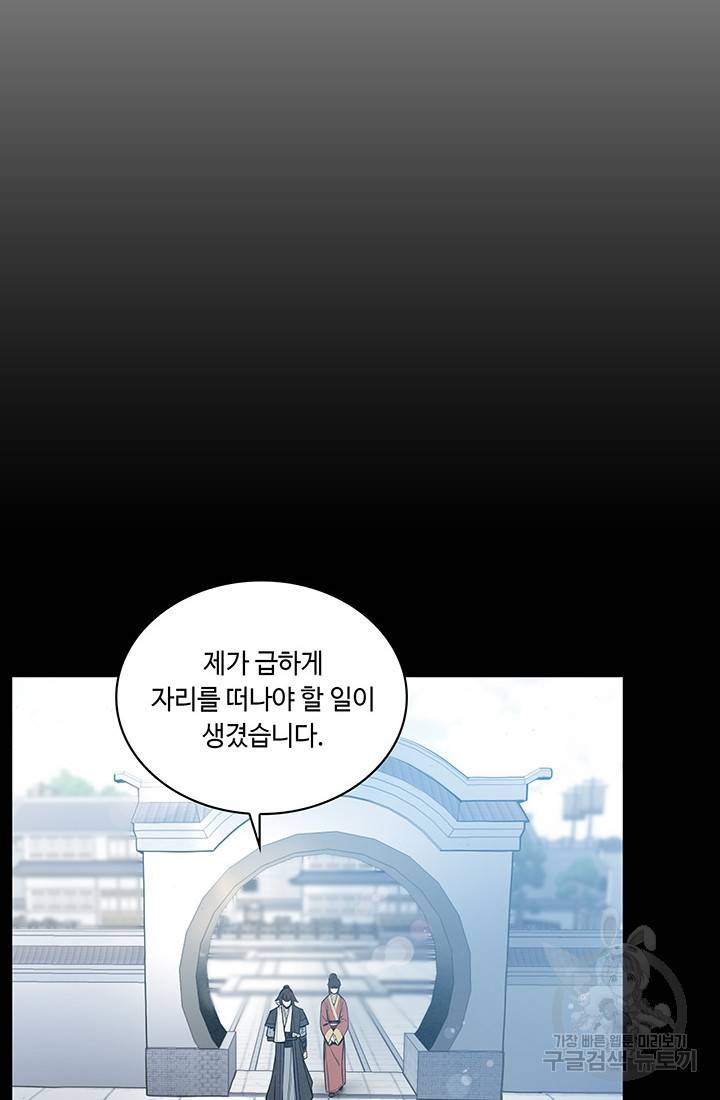 안하무인 27화 23