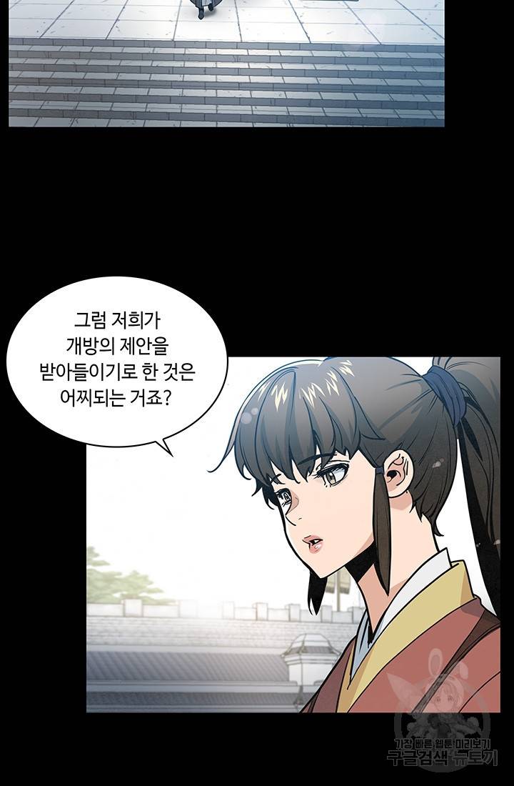 안하무인 27화 24