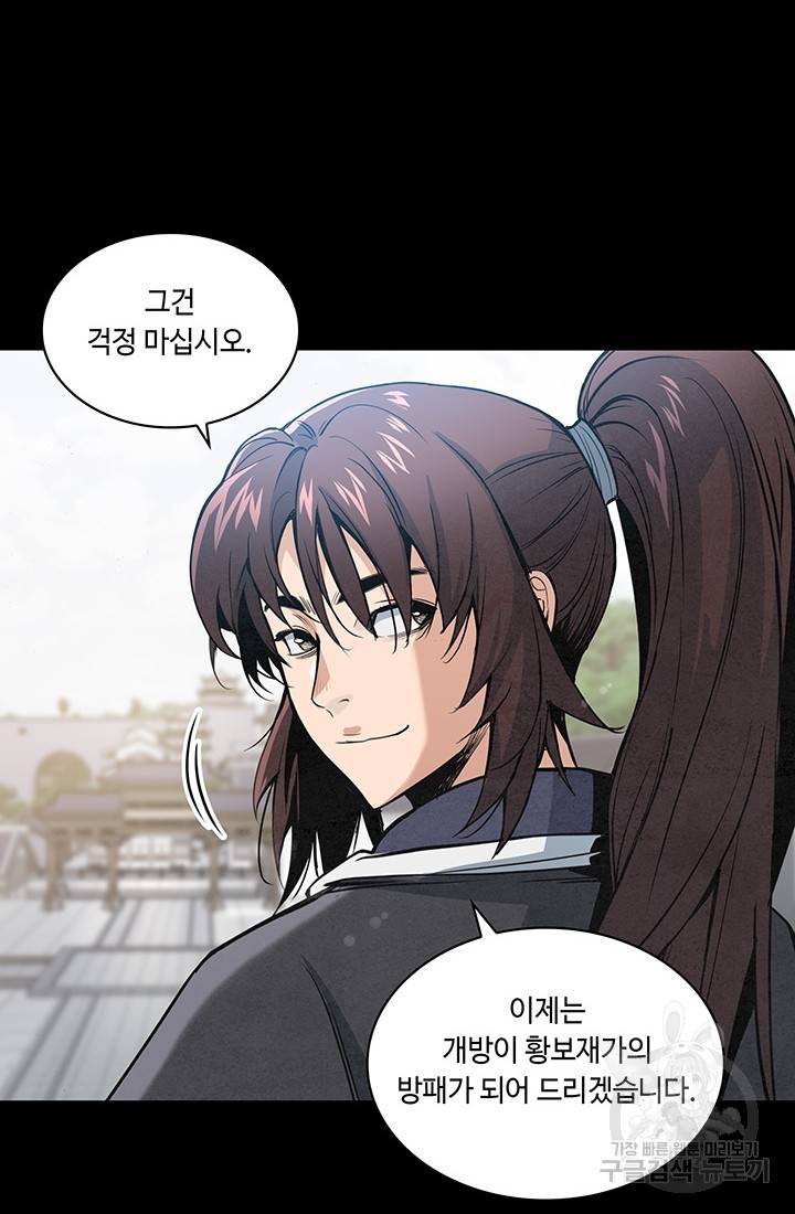 안하무인 27화 25